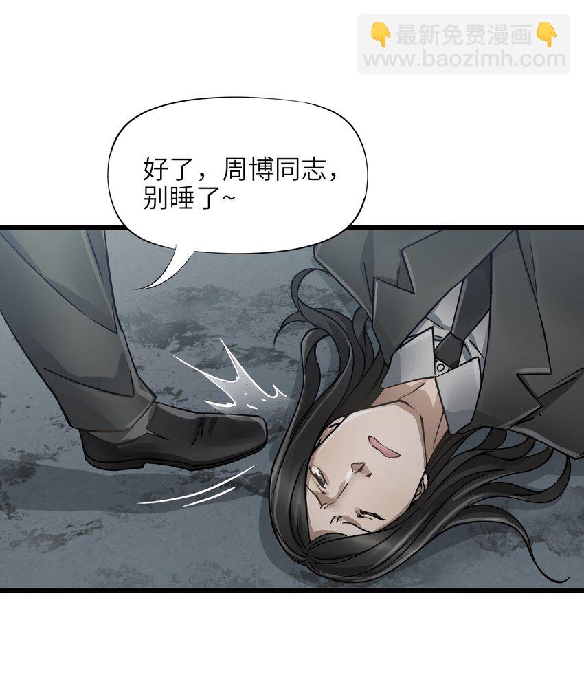 末日機械師 - 54 無盡浩劫(2/2) - 3