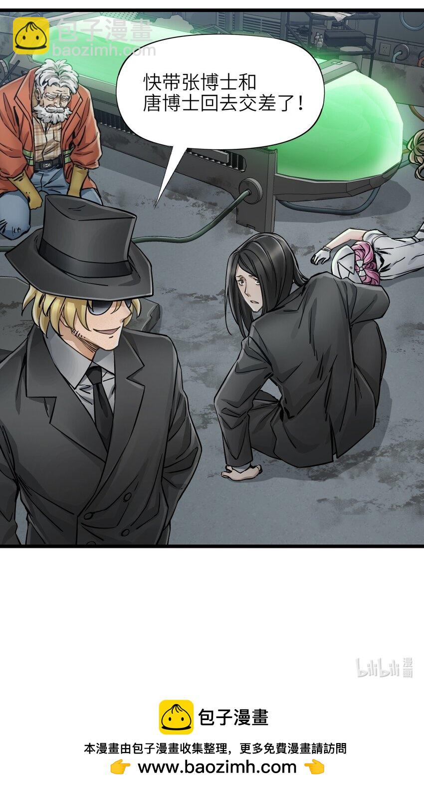 末日機械師 - 54 無盡浩劫(2/2) - 4