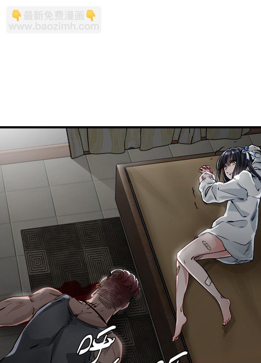 末日機械師 - 07 善後(1/2) - 4