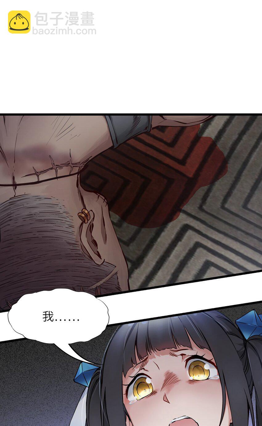 末日機械師 - 07 善後(1/2) - 1