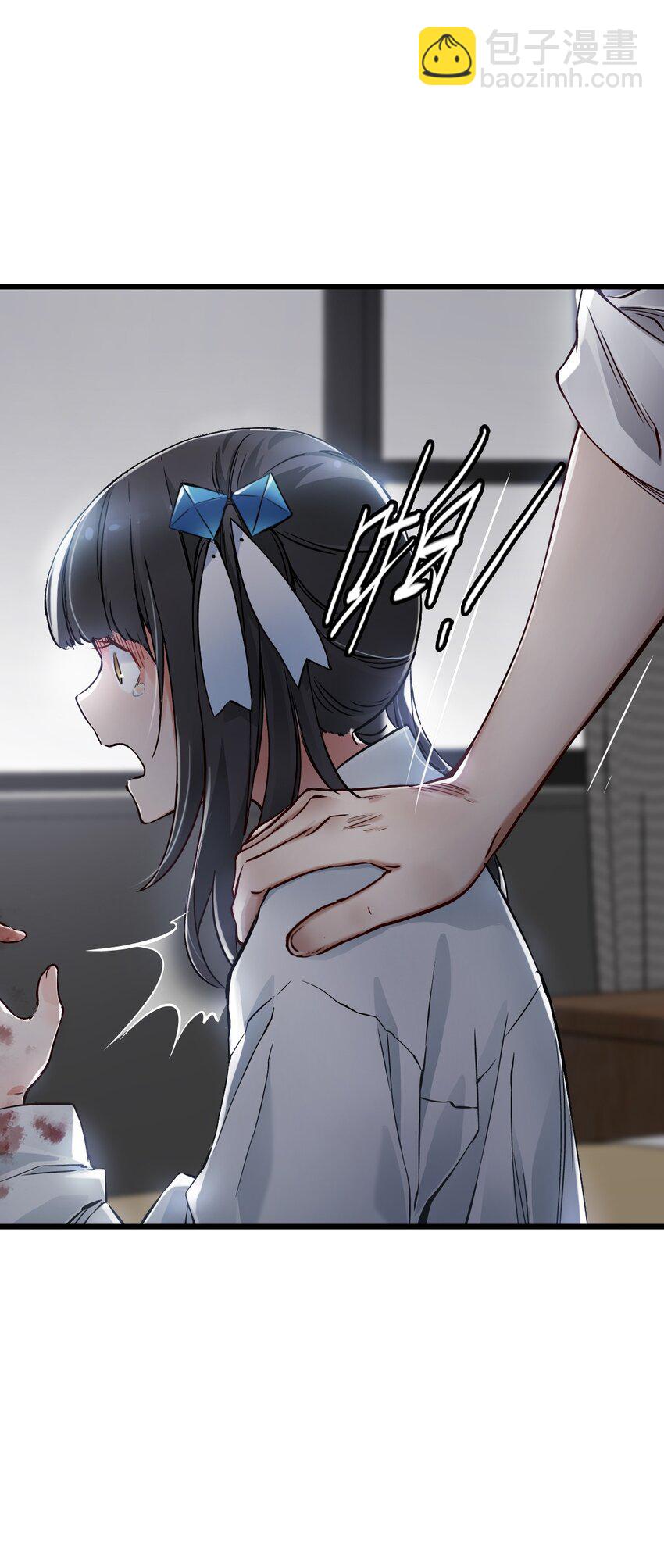 末日機械師 - 07 善後(1/2) - 3