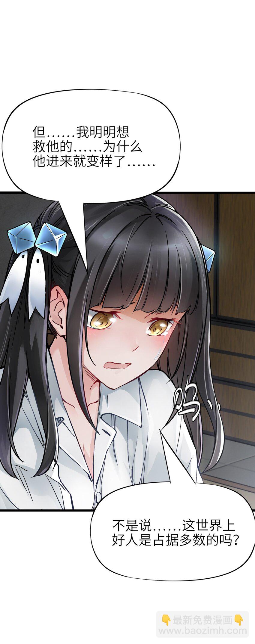 末日機械師 - 07 善後(1/2) - 6