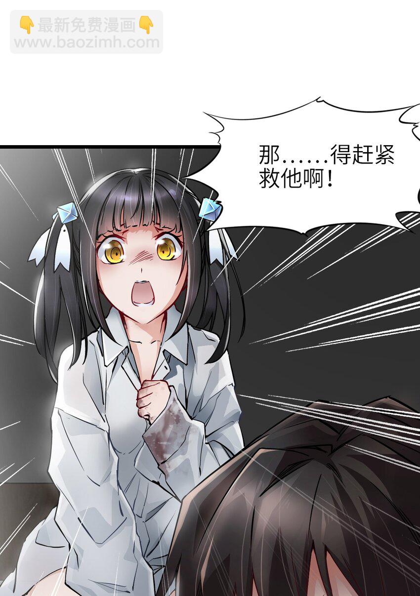 末日機械師 - 07 善後(1/2) - 2