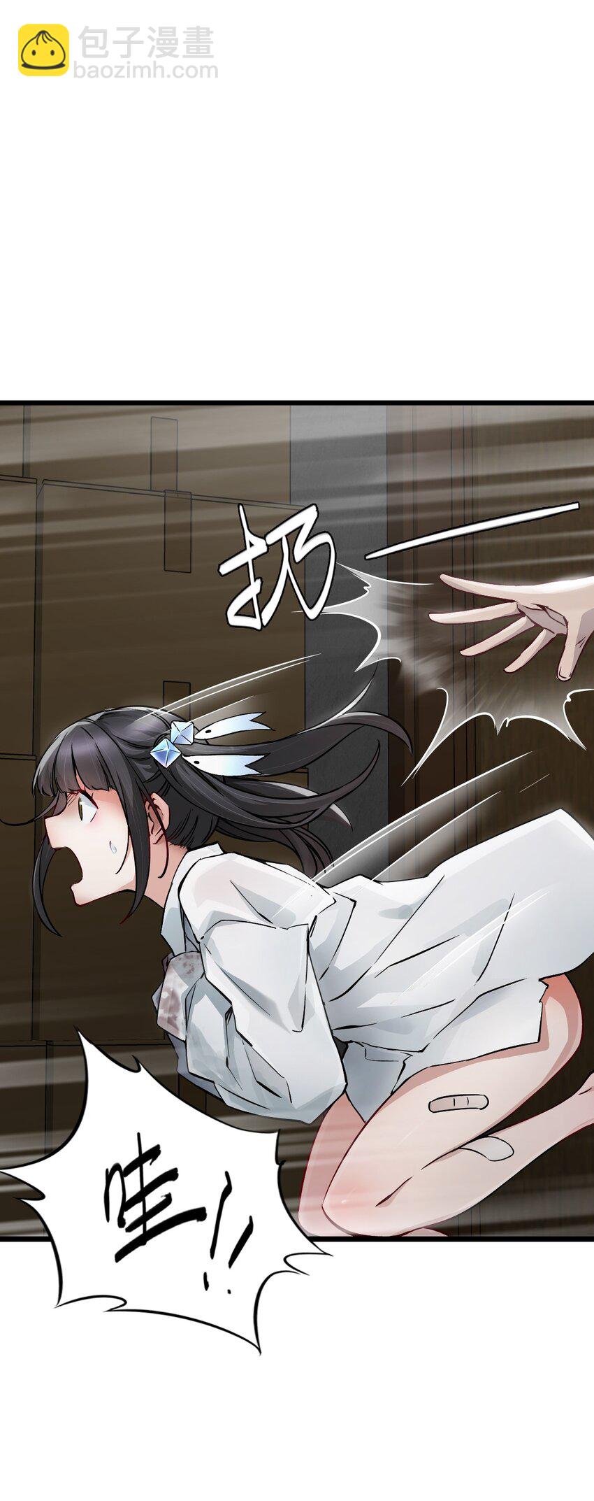 末日機械師 - 07 善後(1/2) - 4