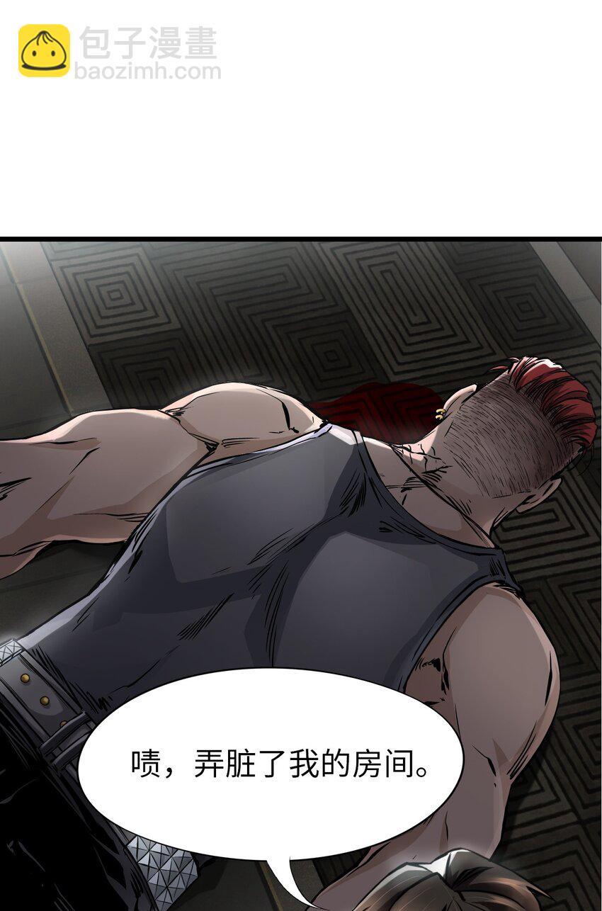 末日機械師 - 07 善後(1/2) - 8