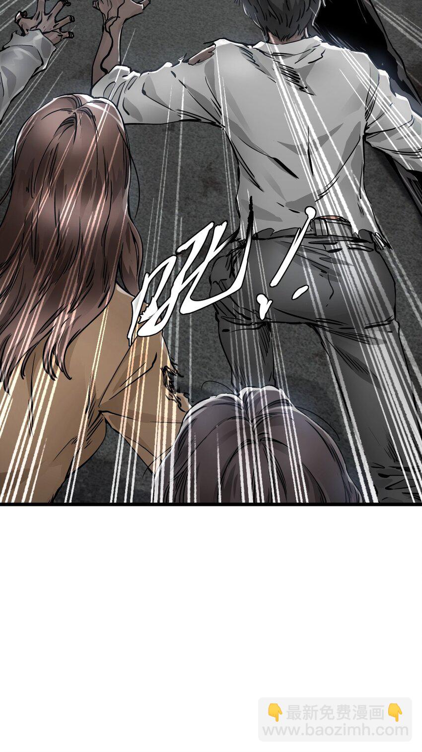 末日機械師 - 07 善後(1/2) - 3