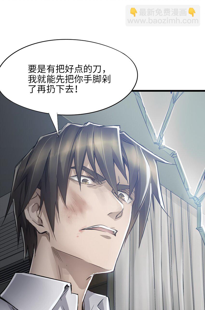 末日機械師 - 07 善後(1/2) - 7