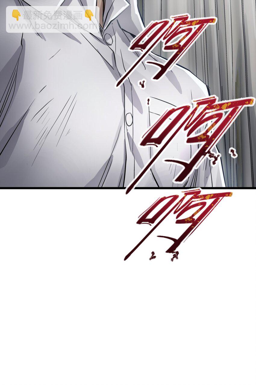 末日機械師 - 07 善後(1/2) - 8