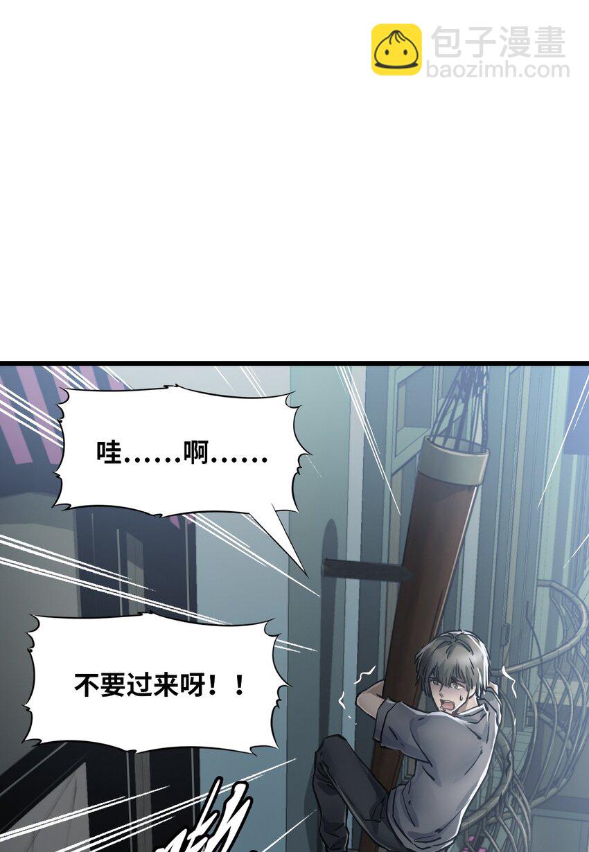 末日機械師 - 07 善後(2/2) - 5