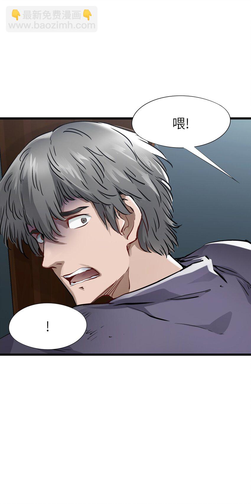 末日機械師 - 07 善後(2/2) - 2