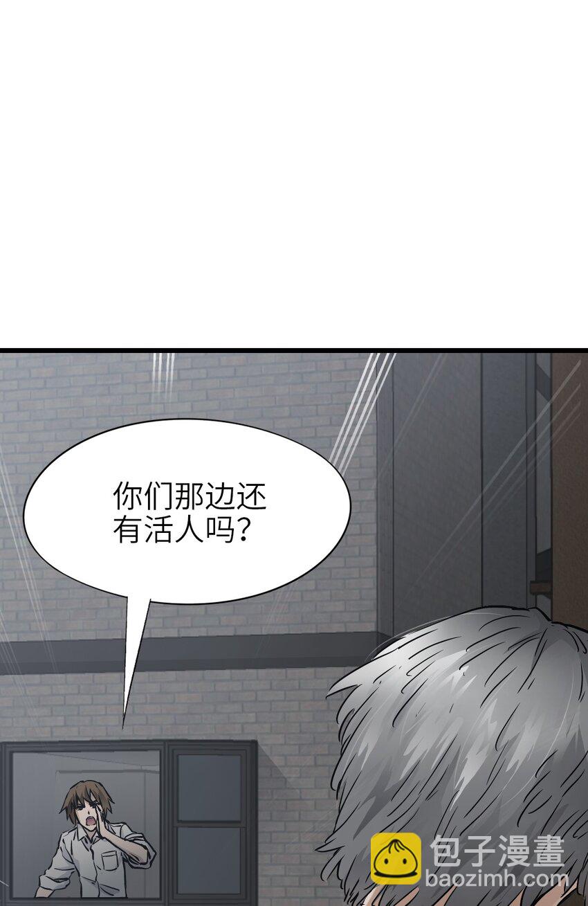 末日機械師 - 07 善後(2/2) - 3