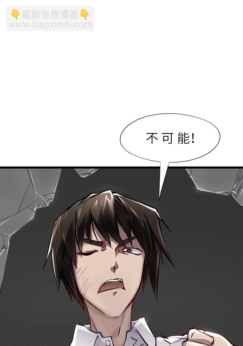 末日機械師 - 07 善後(2/2) - 4