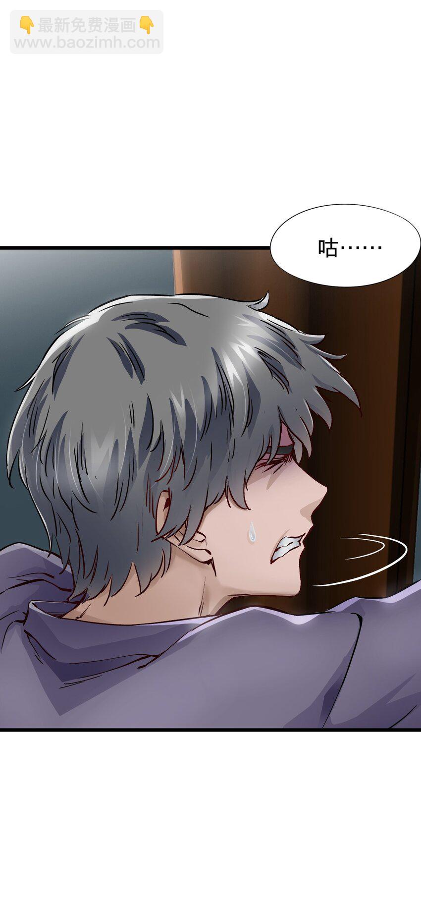 末日機械師 - 07 善後(2/2) - 3