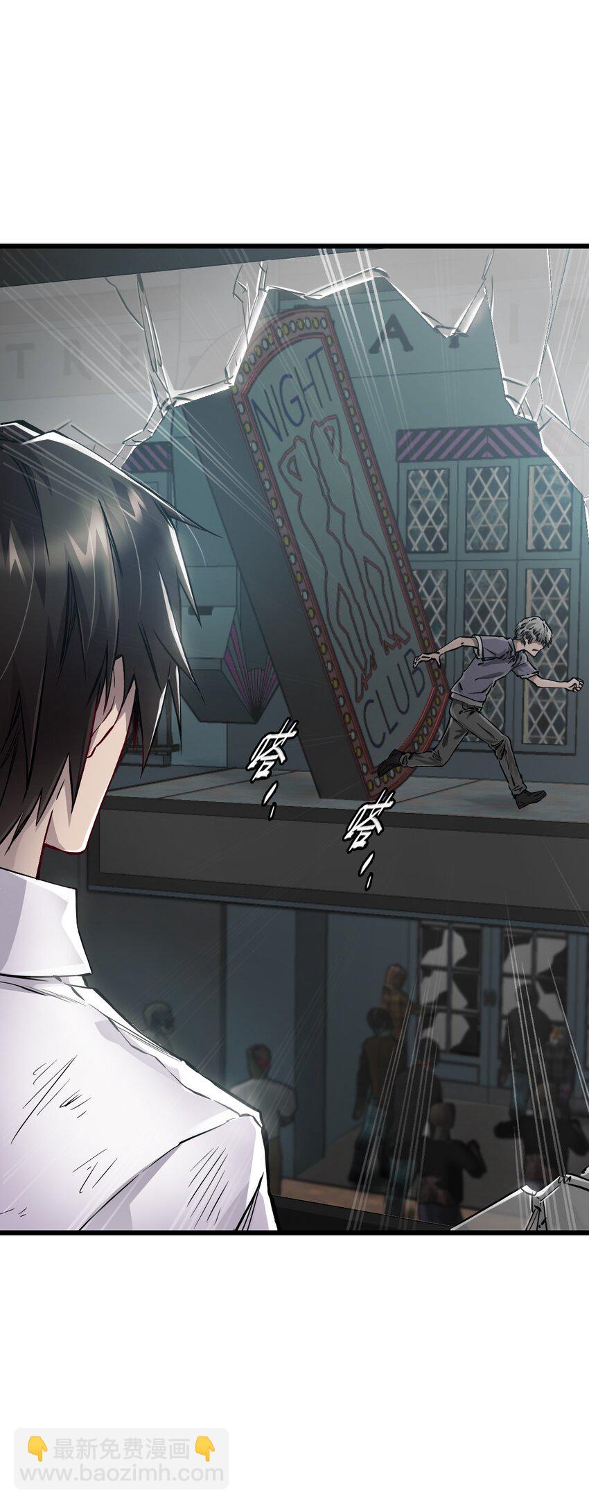 末日機械師 - 07 善後(2/2) - 2