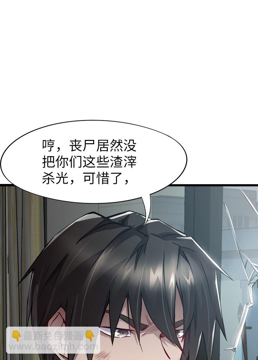 末日機械師 - 07 善後(2/2) - 3