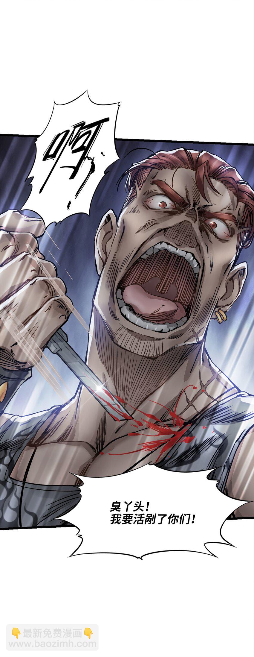 末日機械師 - 07 善後(1/2) - 7