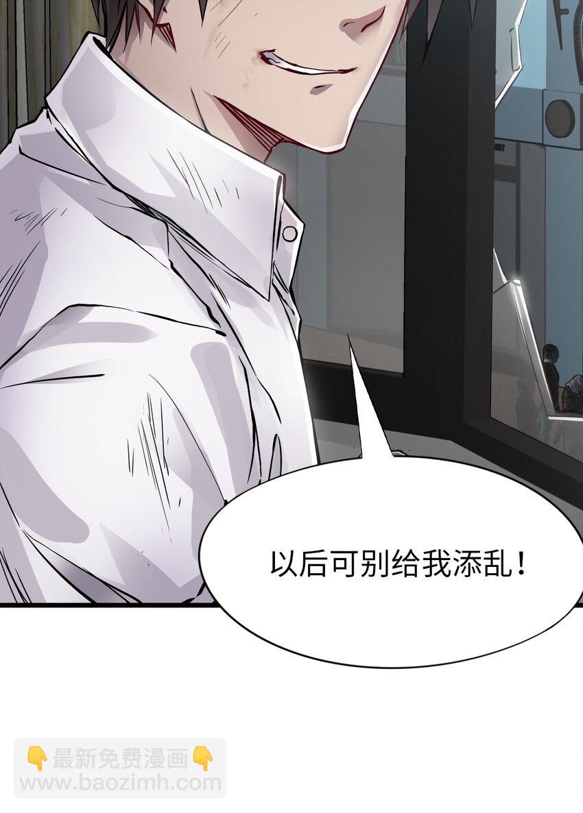 末日機械師 - 07 善後(2/2) - 4