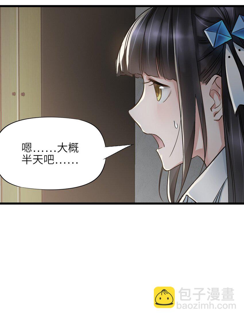 末日機械師 - 09 啓程(1/2) - 2