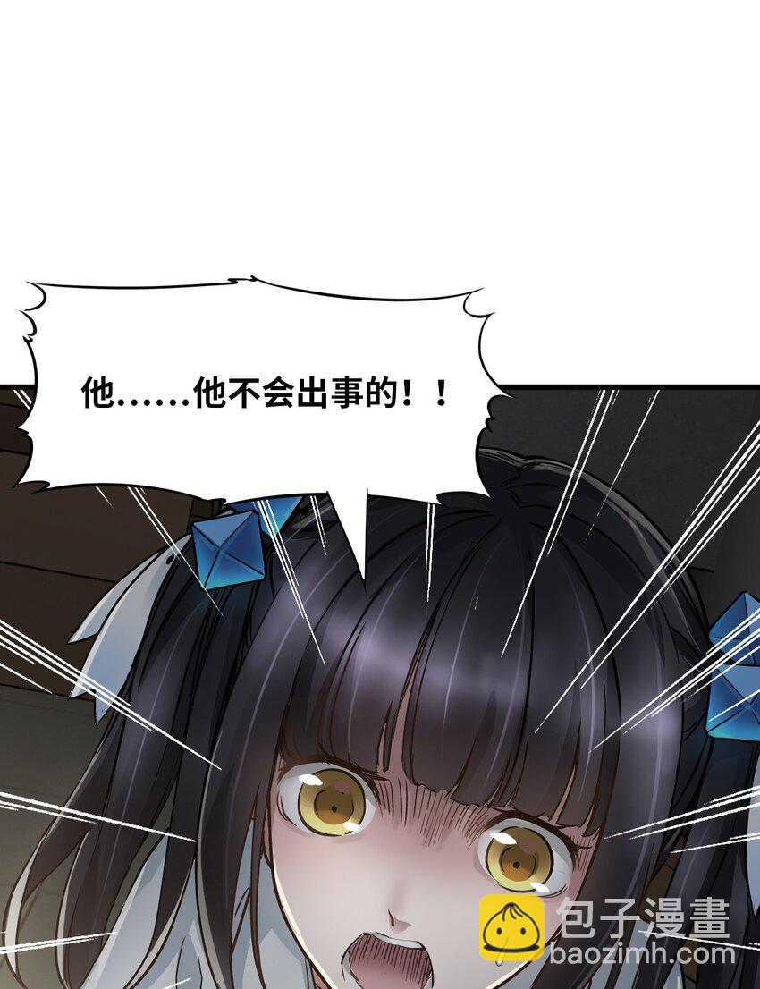 末日機械師 - 09 啓程(1/2) - 5