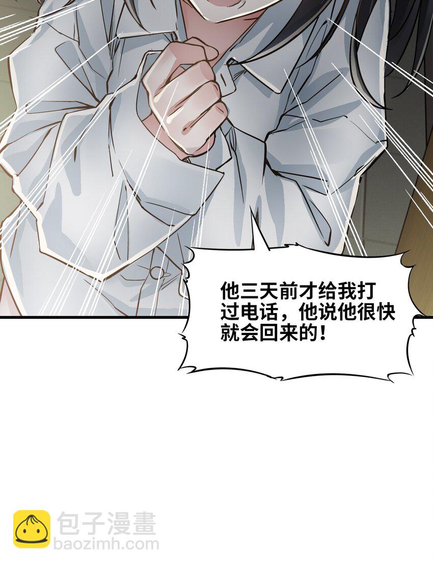 末日機械師 - 09 啓程(1/2) - 6