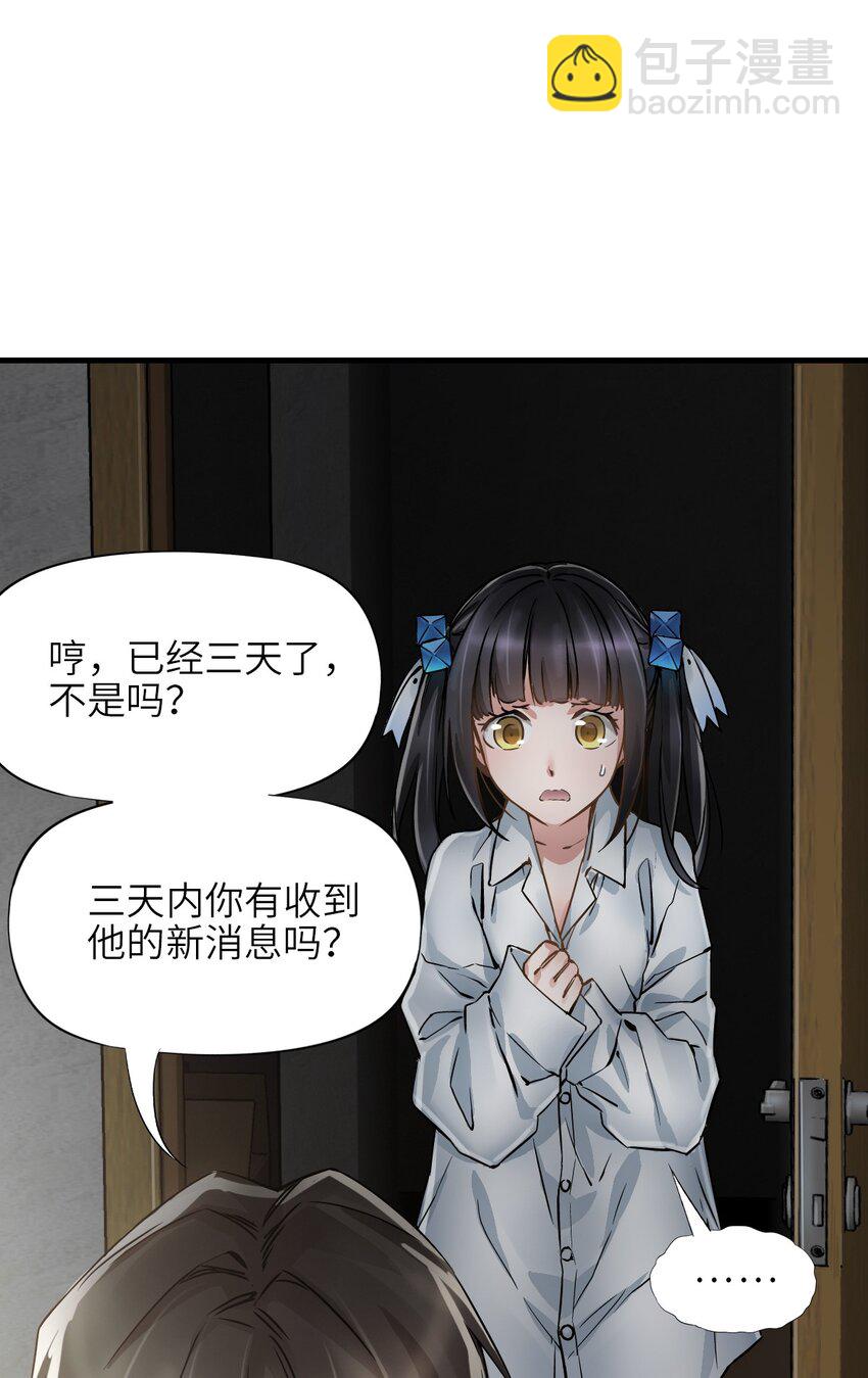 末日機械師 - 09 啓程(1/2) - 7