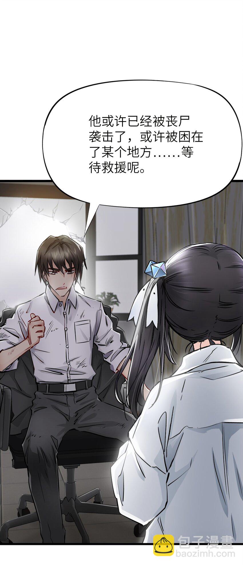 末日機械師 - 09 啓程(1/2) - 1