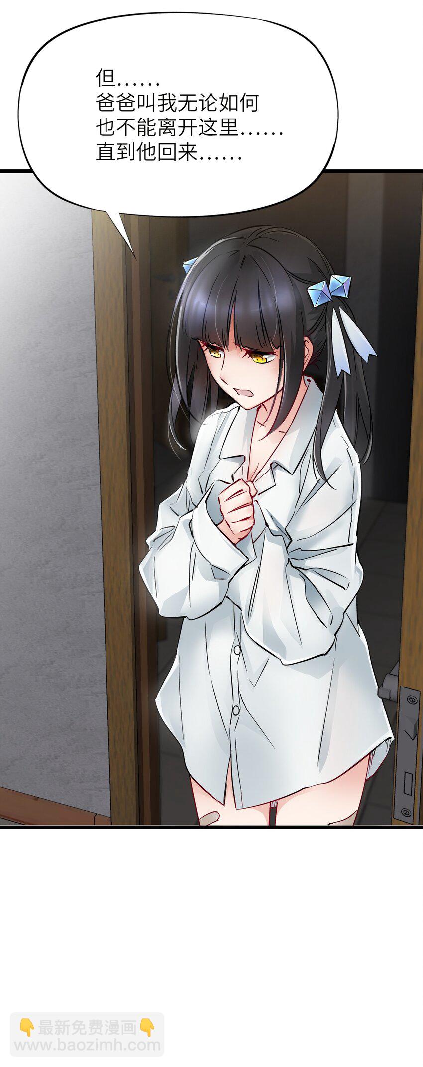 末日機械師 - 09 啓程(1/2) - 3