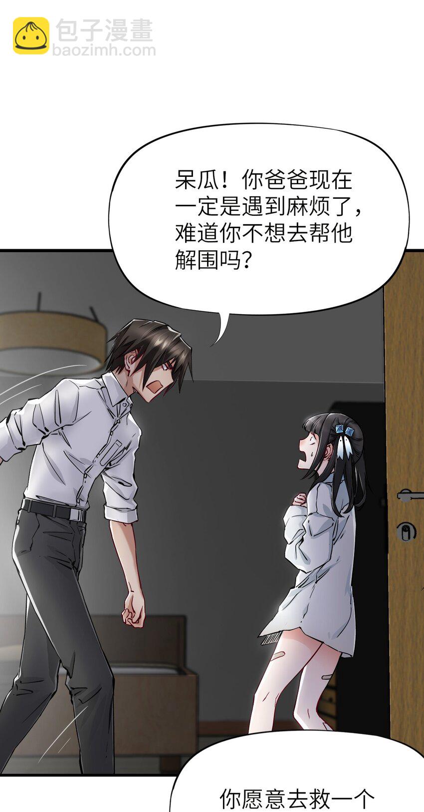 末日機械師 - 09 啓程(1/2) - 4