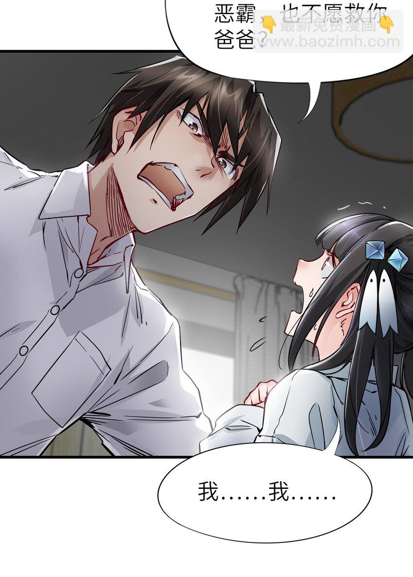 末日機械師 - 09 啓程(1/2) - 5