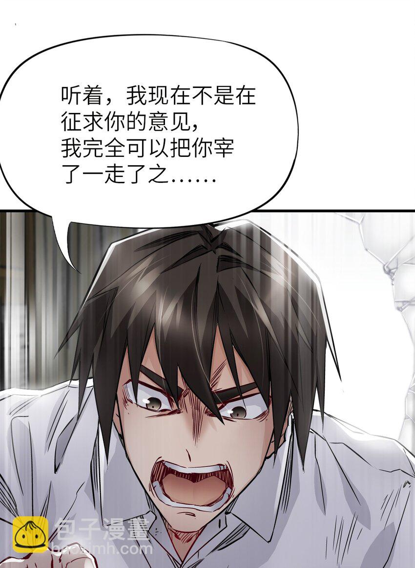 末日機械師 - 09 啓程(1/2) - 6