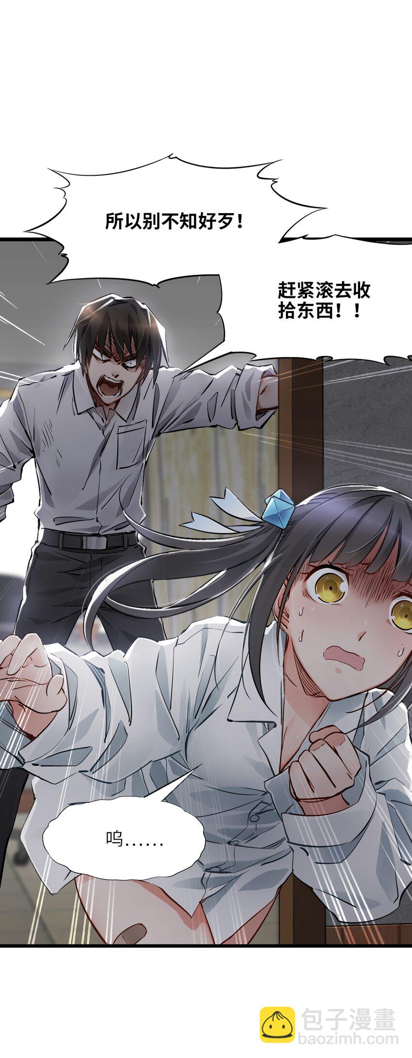 末日機械師 - 09 啓程(1/2) - 8