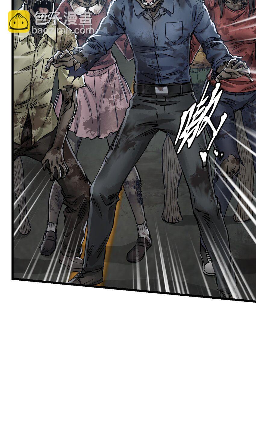 末日機械師 - 09 啓程(1/2) - 1