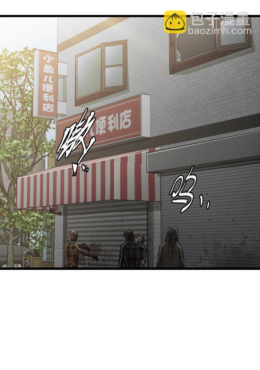 末日機械師 - 09 啓程(1/2) - 6