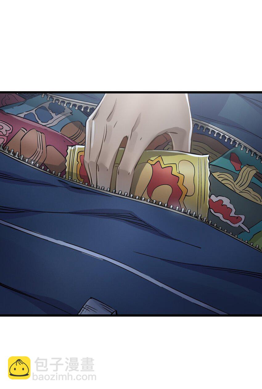 末日機械師 - 09 啓程(1/2) - 7