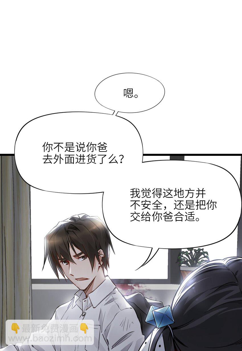 末日機械師 - 09 啓程(1/2) - 4