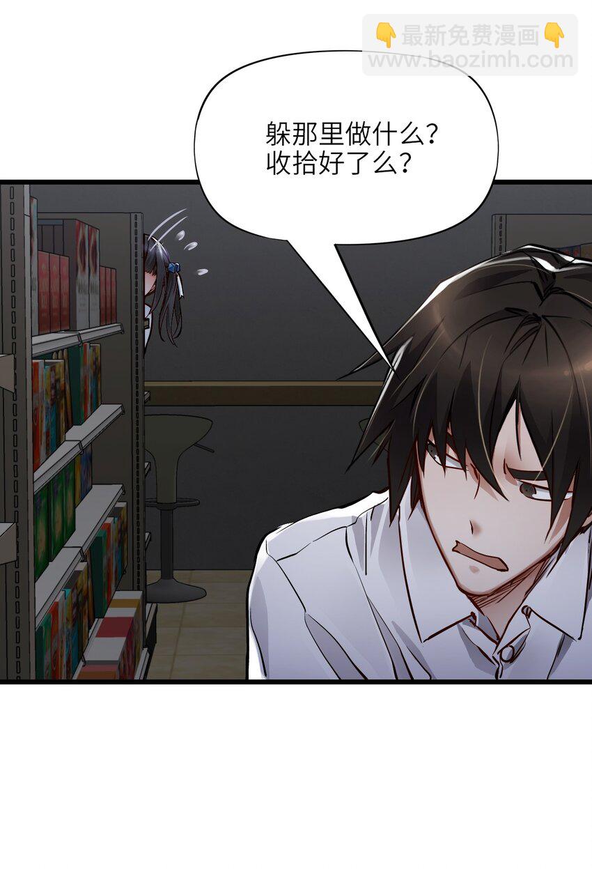 末日機械師 - 09 啓程(1/2) - 2