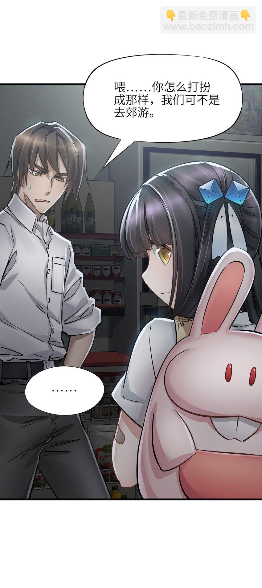 末日機械師 - 09 啓程(1/2) - 5