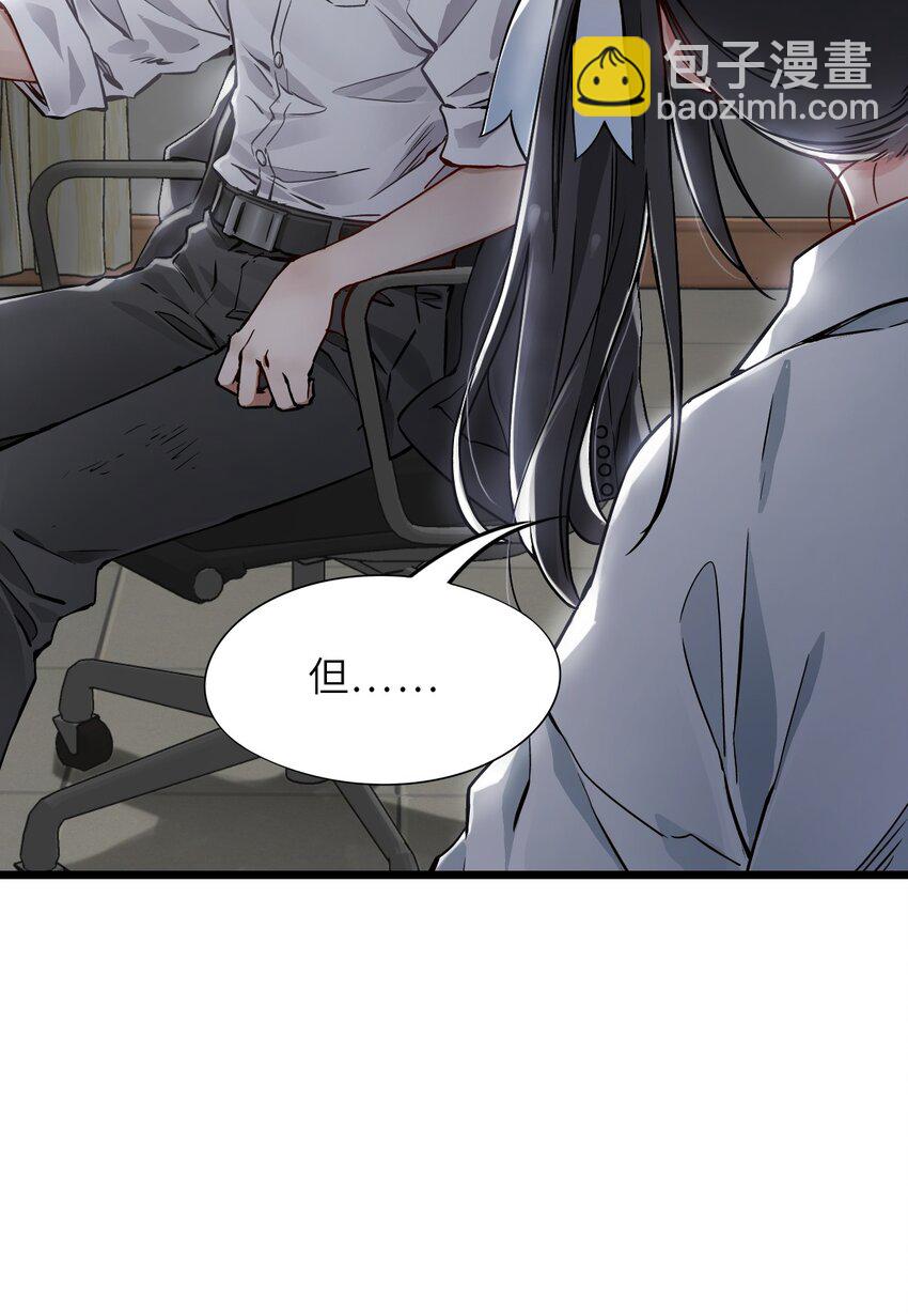 末日機械師 - 09 啓程(1/2) - 5