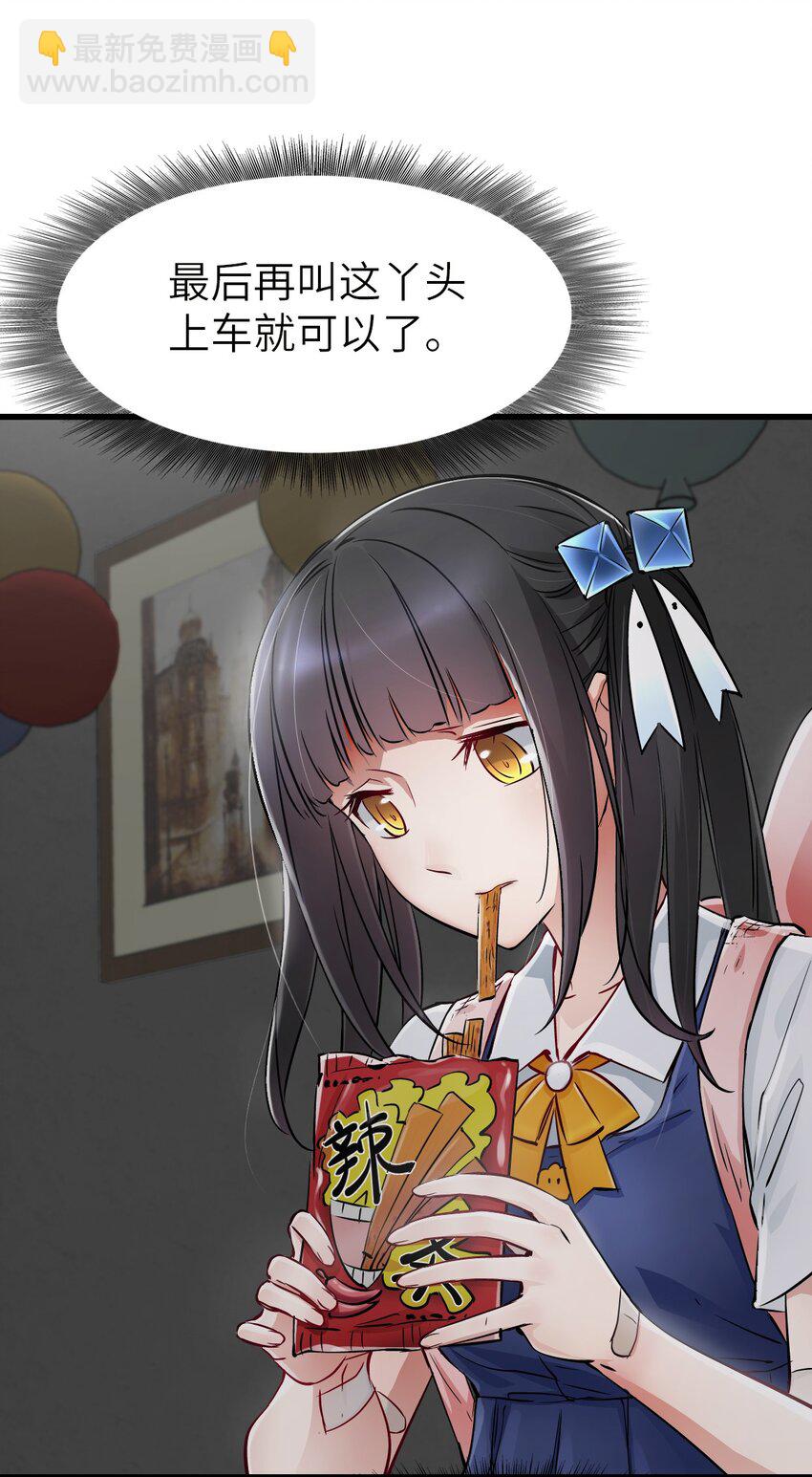 末日機械師 - 09 啓程(2/2) - 5