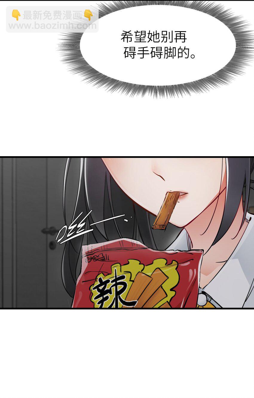 末日機械師 - 09 啓程(2/2) - 6