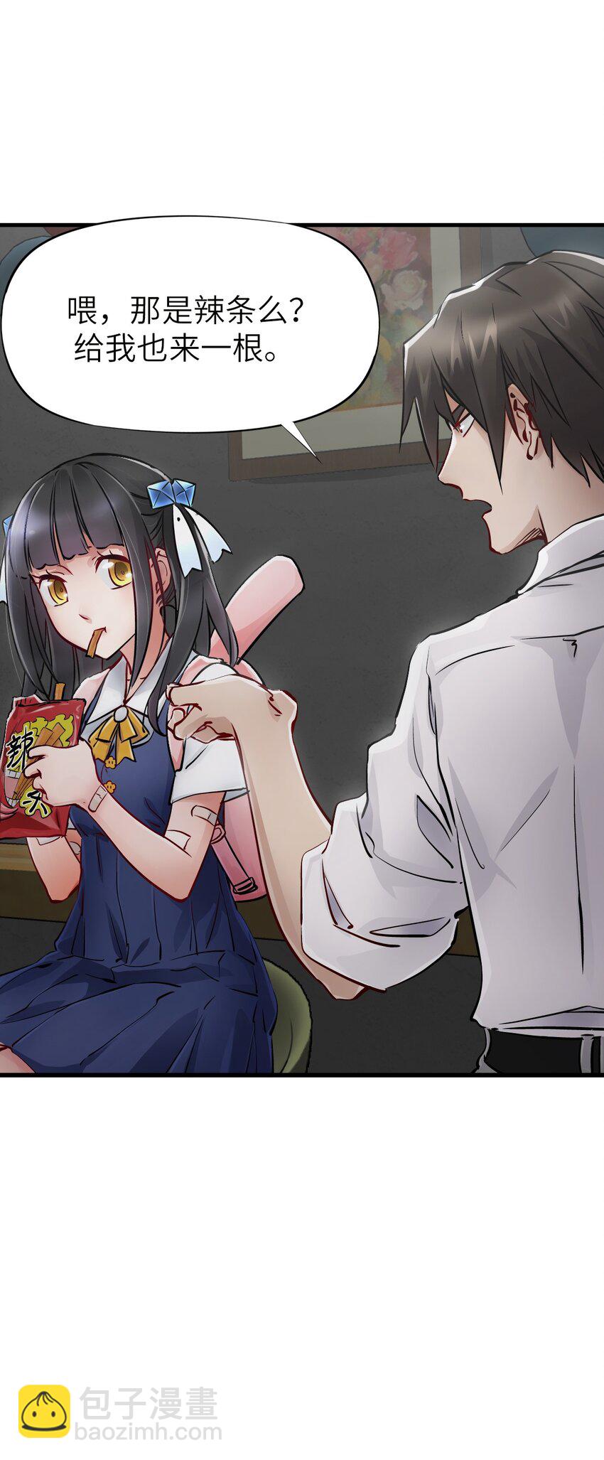 末日機械師 - 09 啓程(2/2) - 1