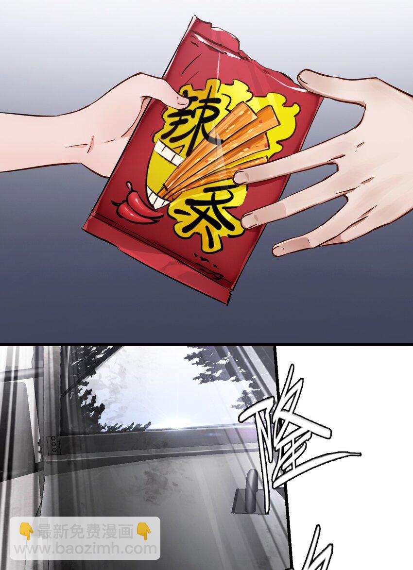 末日機械師 - 09 啓程(2/2) - 4