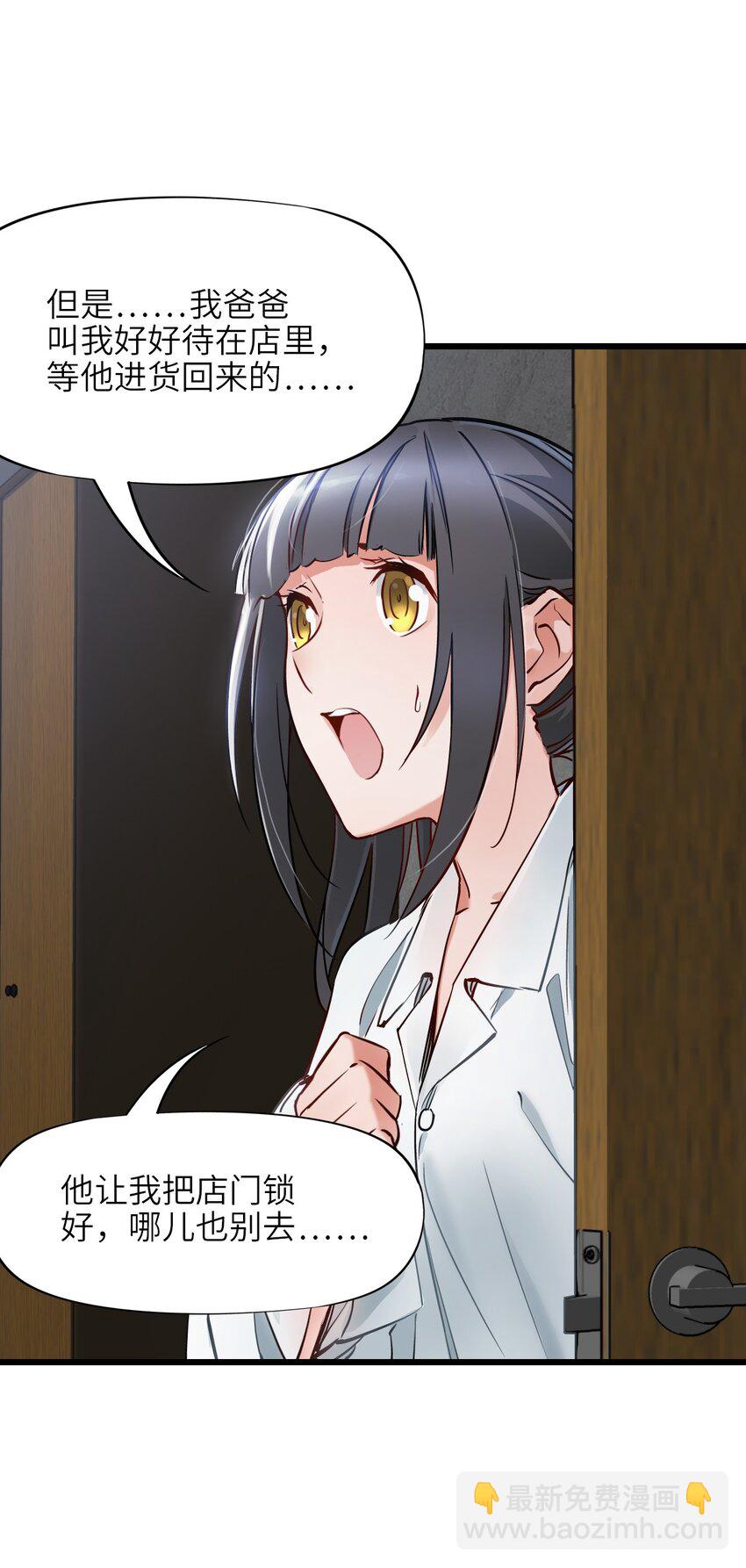 末日機械師 - 09 啓程(1/2) - 6