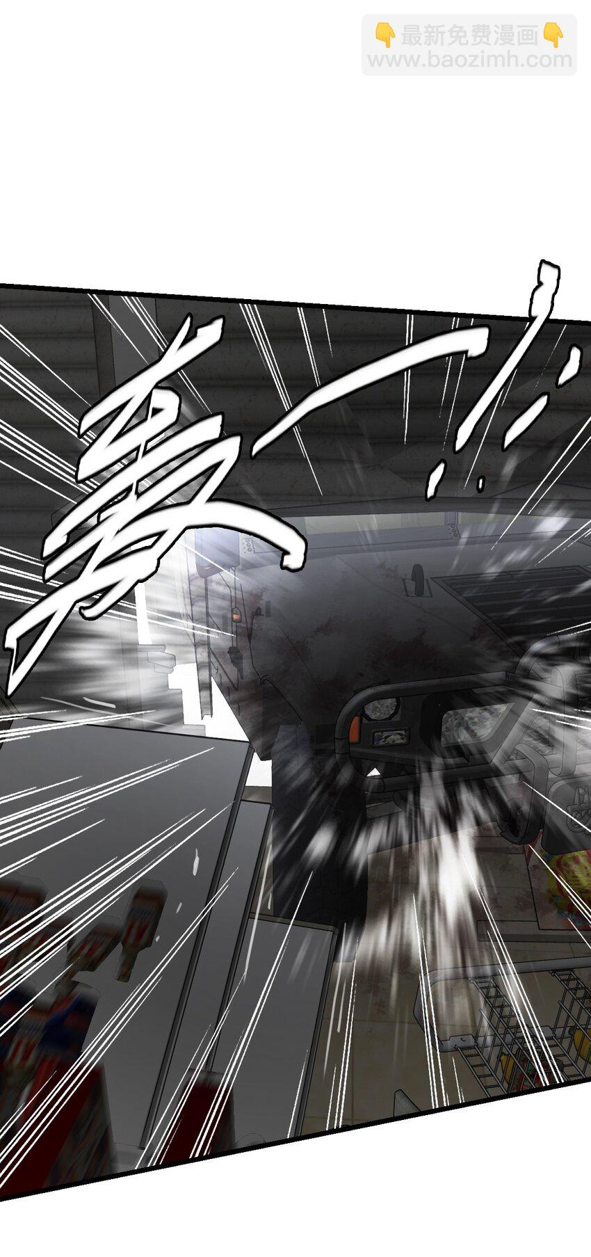 末日機械師 - 09 啓程(2/2) - 6