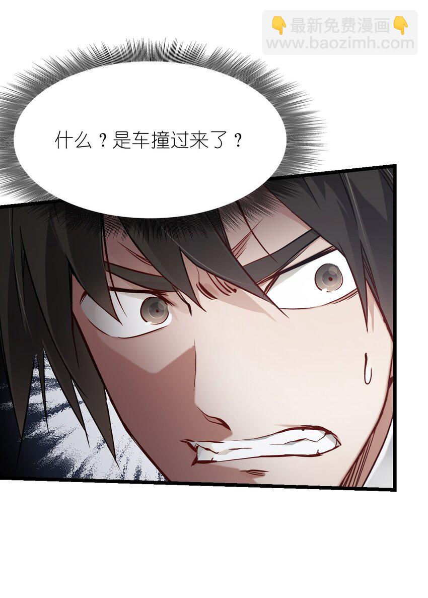 末日機械師 - 09 啓程(2/2) - 1