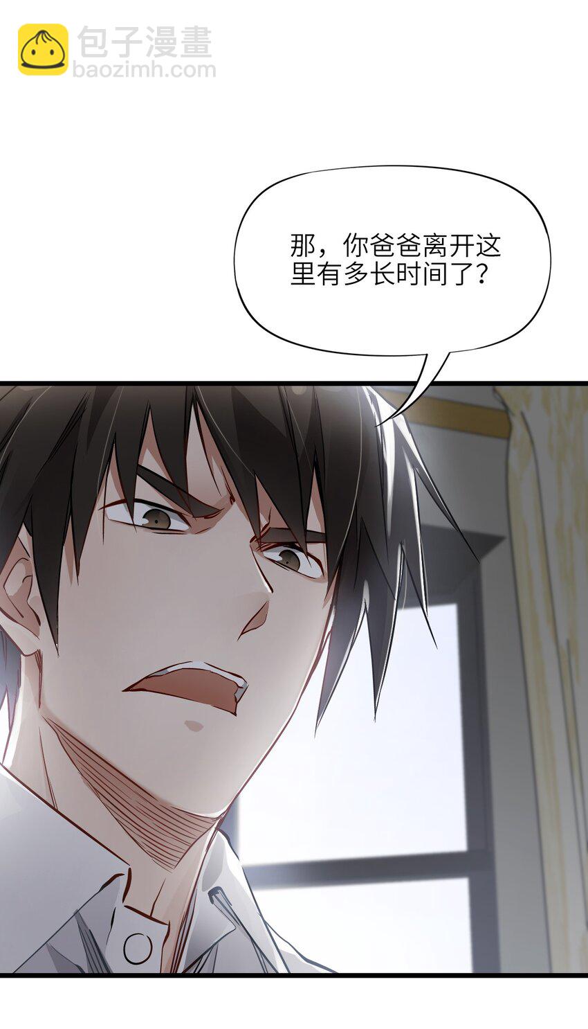 末日機械師 - 09 啓程(1/2) - 7