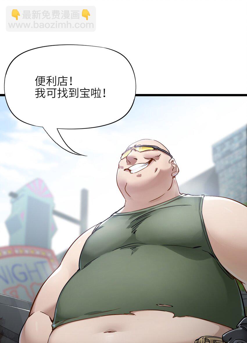 末日機械師 - 09 啓程(2/2) - 2