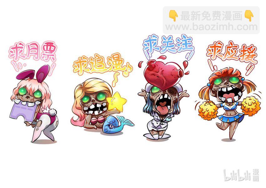 末日機械師 - 09 啓程(2/2) - 4