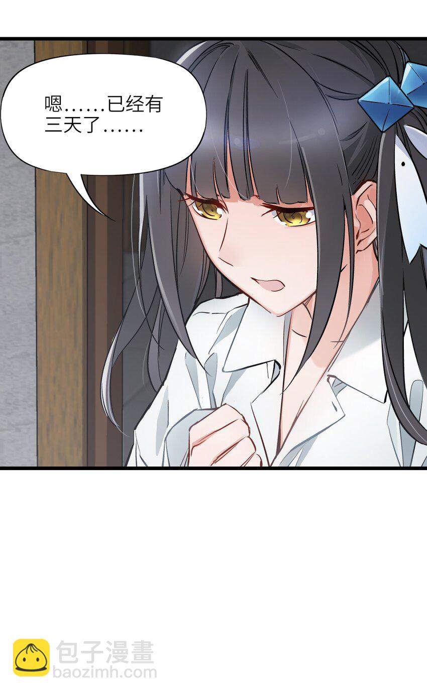 末日機械師 - 09 啓程(1/2) - 8