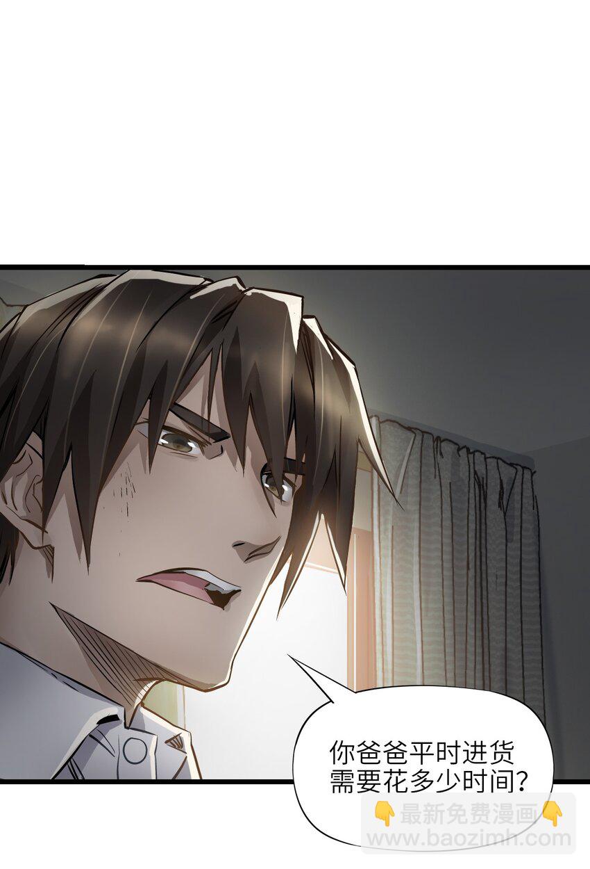 末日機械師 - 09 啓程(1/2) - 1